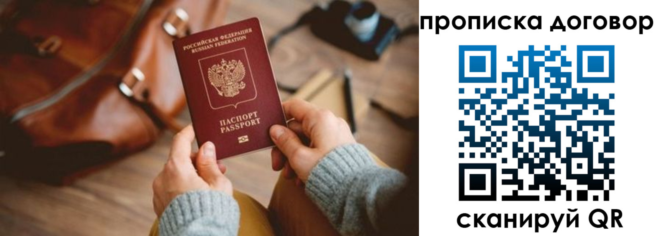 регистрация в Канске
