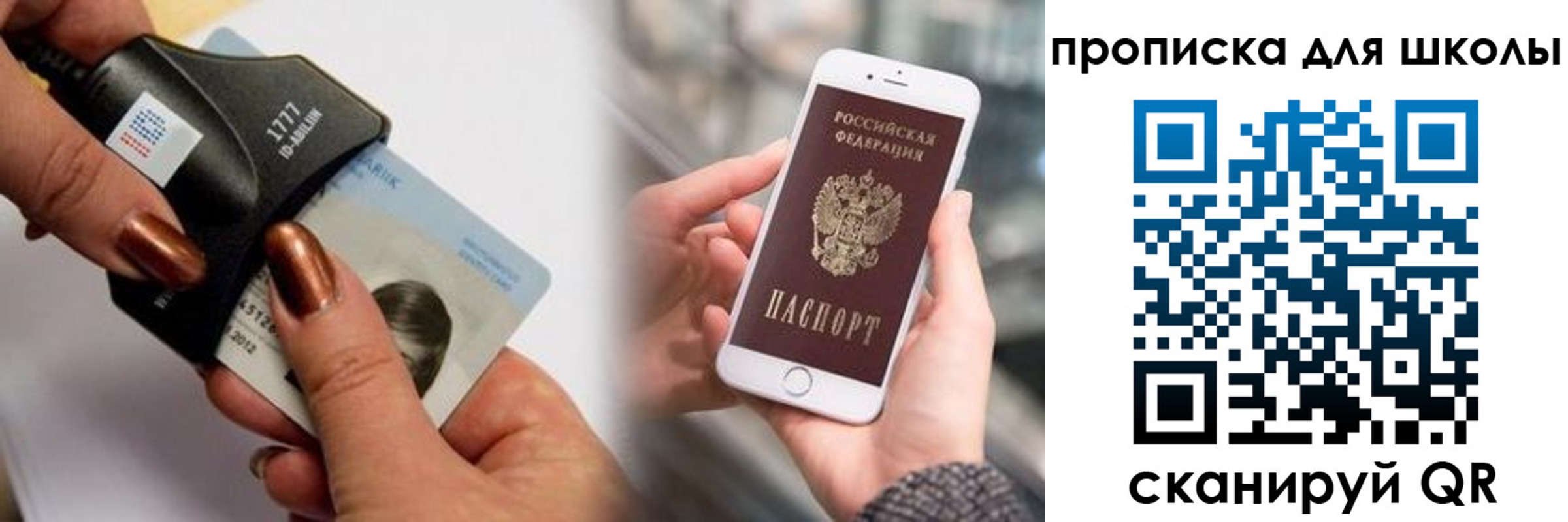 прописка от собственника в Канске