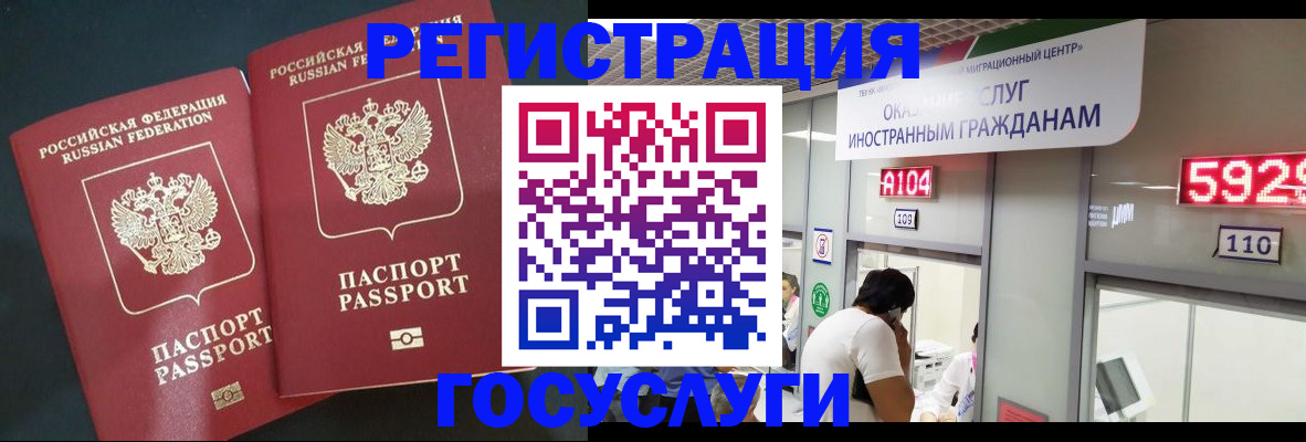 временная регистрация купить в Канске