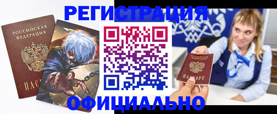 прописка в квартире в Канске