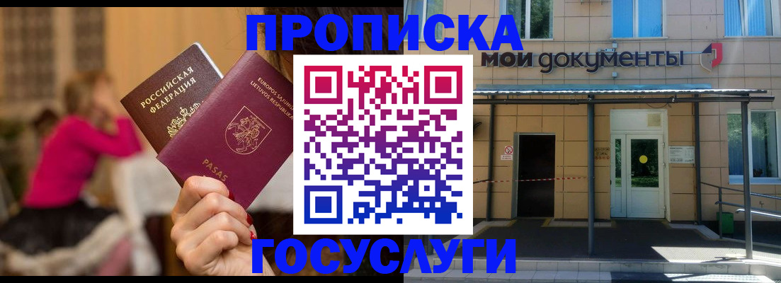 временная регистрация гарантия в Канске