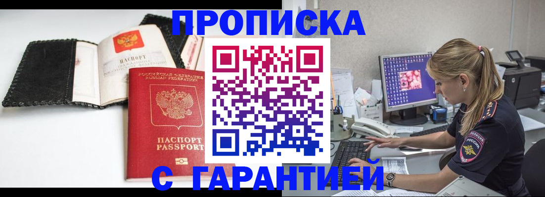 временная регистрация собственник в Канске