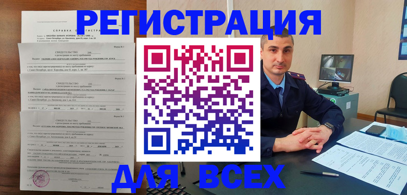 временная регистрация госуслуги в Канске
