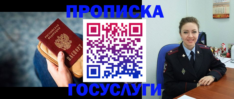 регистрация для школы в Канске