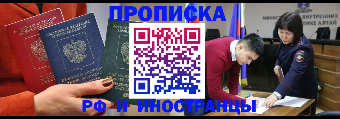 миграционный учет в Канске