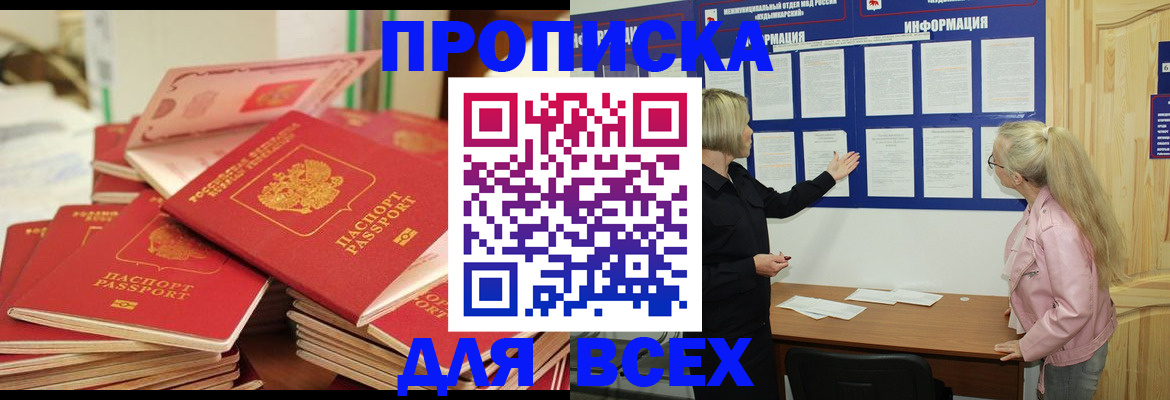 миграционный учет в Канске