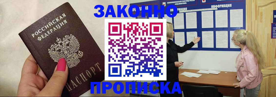 регистрация для школы в Канске